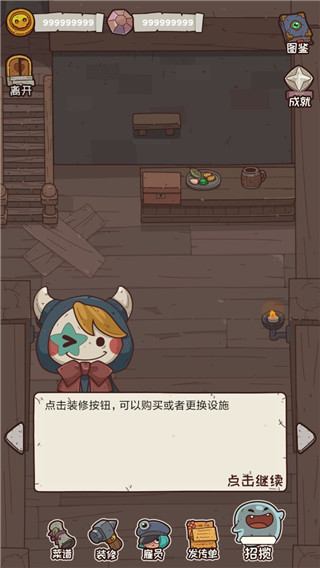 怪可爱的店图片5