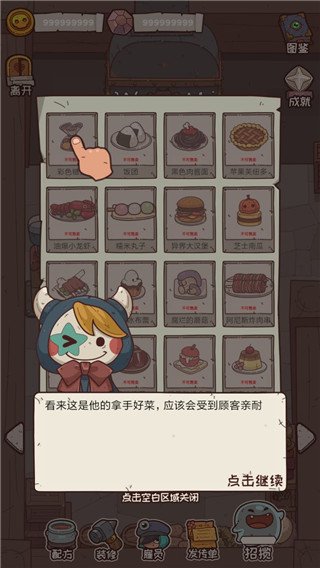 怪可爱的店图片7