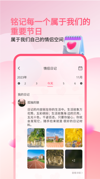 情侣小日常图片
