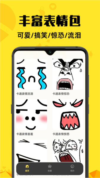 天天素材神器图片