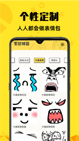 天天素材神器图片