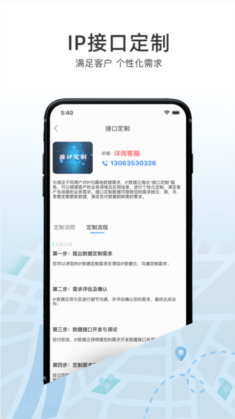 IP数据云图片