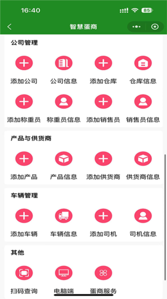 禽冠天下图片