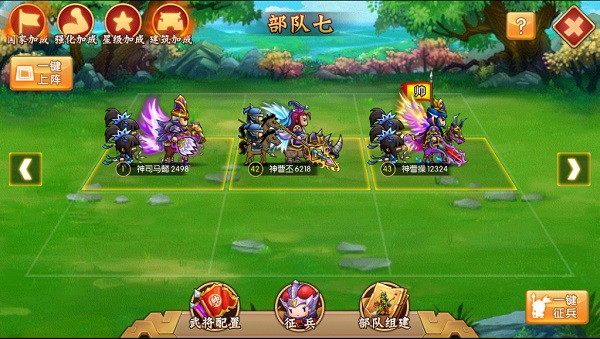 三国大领主图片2
