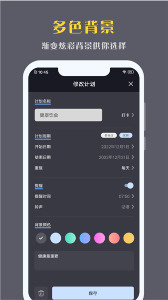 点滴计划图片