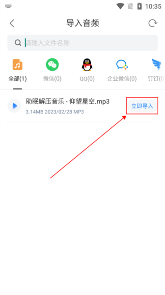 录音文字转换专家图片