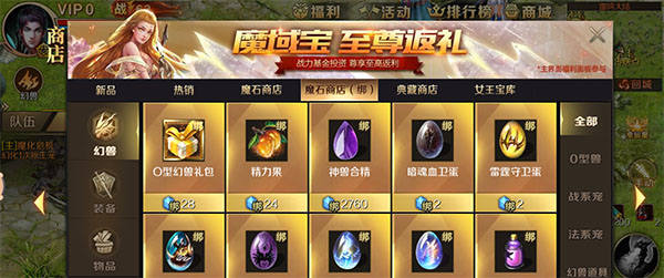 魔域手游图片10