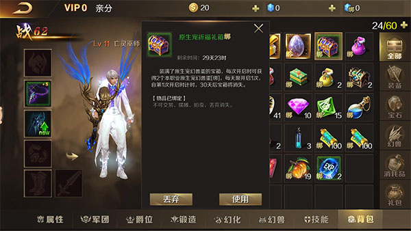 魔域手游图片11