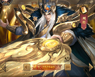 铁杆三国图片9