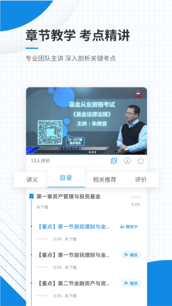 基金从业资格准题库图片