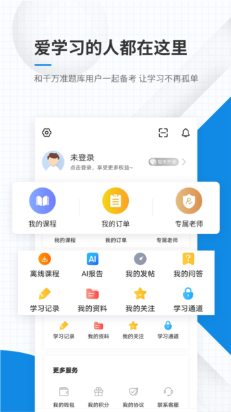 基金从业资格准题库图片