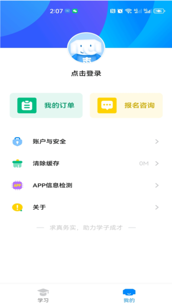 好老师考研图片