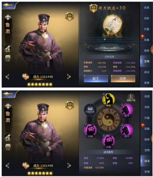 三十六计图片7