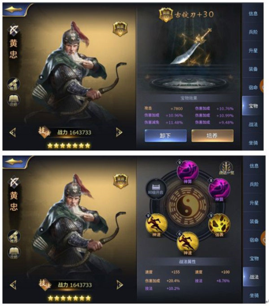 三十六计图片8