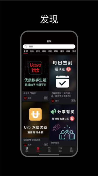 优卡app图片