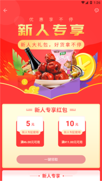 蜂狂购图片
