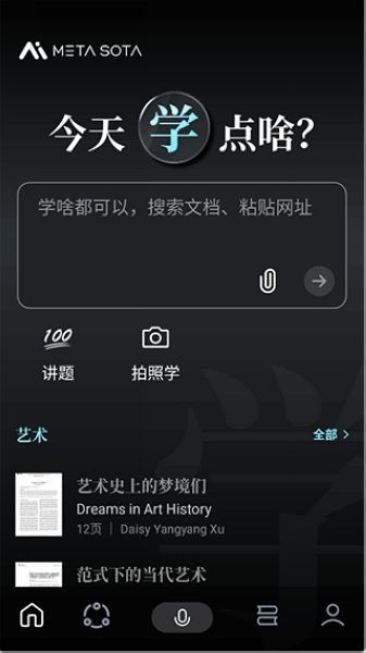 今天学点啥1