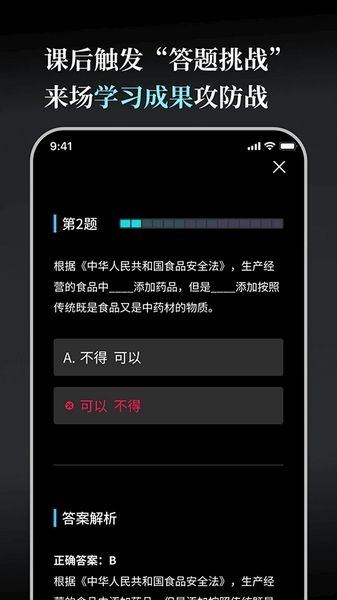 今天学点啥4