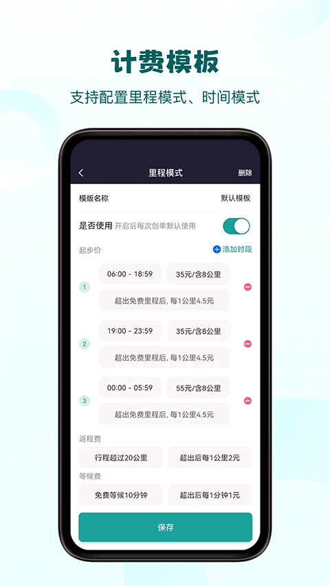 代驾助手pro截图1
