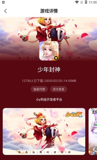 小y游戏盒截图3