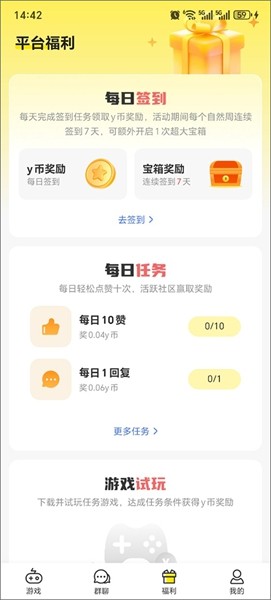 小y游戏盒截图1