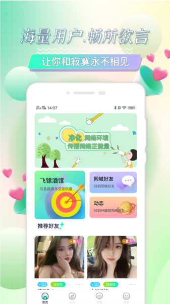 觅语图片