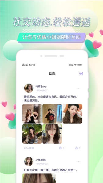 觅语图片
