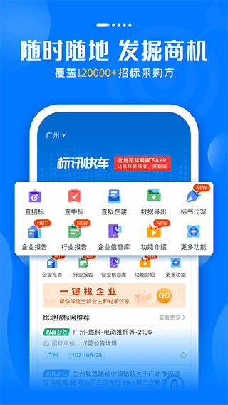 比地招标网1
