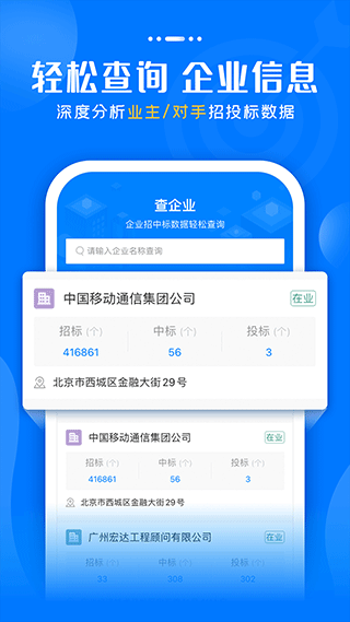 比地招标网截图2