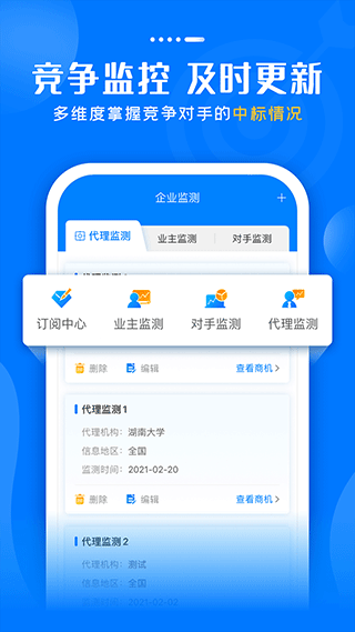 比地招标网截图1