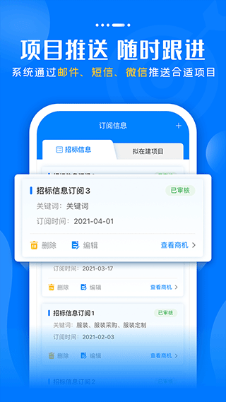 比地招标网截图3