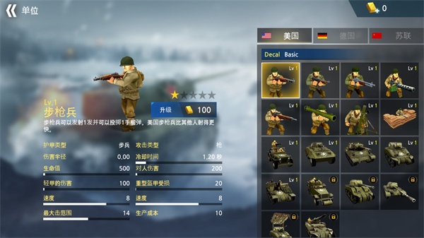 二战前线模拟器3