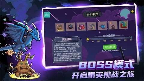 大战迷宫村2