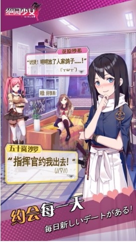 绝园少女2