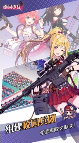 绝园少女4