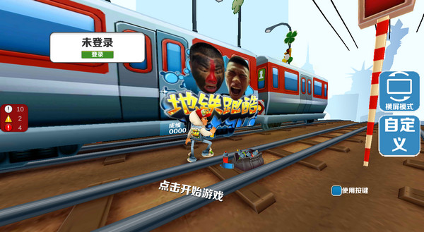 愣子跑酷ikun版6