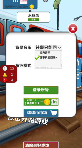 坤坤跑酷内置菜单版本4