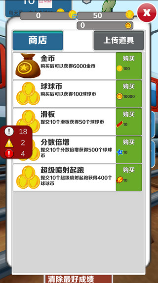 坤坤跑酷内置菜单版本5