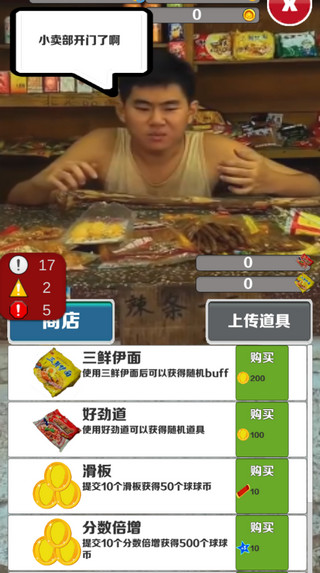 坤坤跑酷内置菜单版本6
