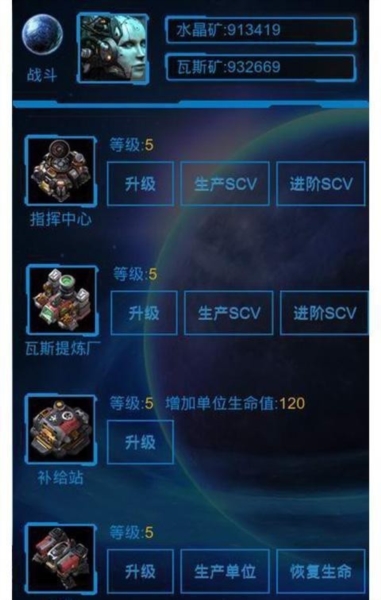 口袋星际1