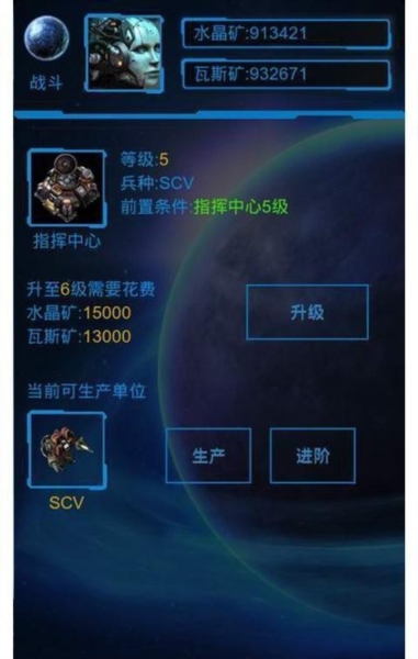口袋星际2
