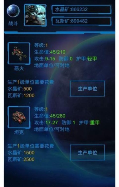 口袋星际3