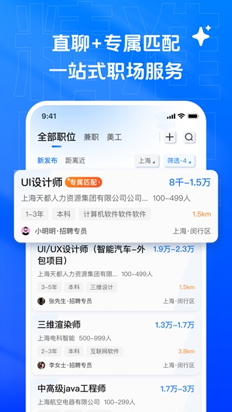 乙才甲聘图片