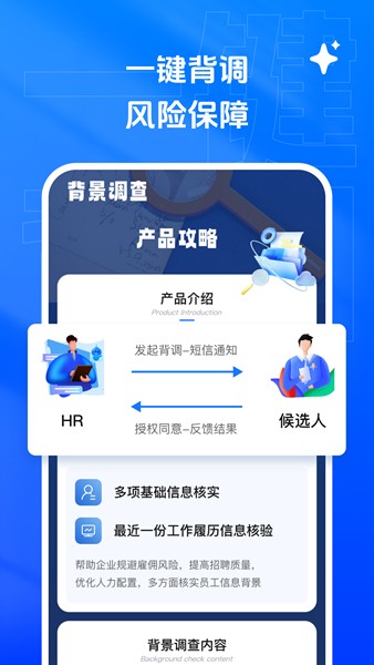 乙才甲聘app截图1