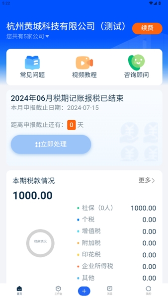 易企记图片