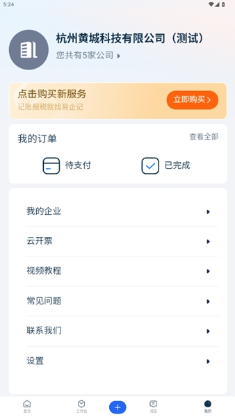 易企记图片