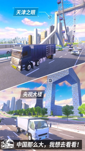 中卡之星遨游模拟器3