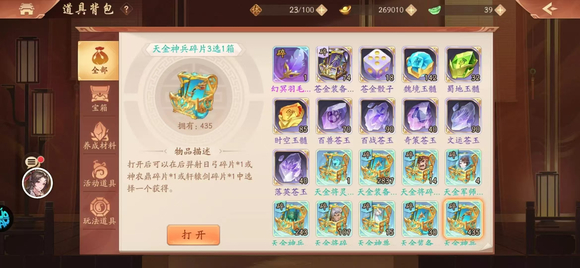阵营攻略3