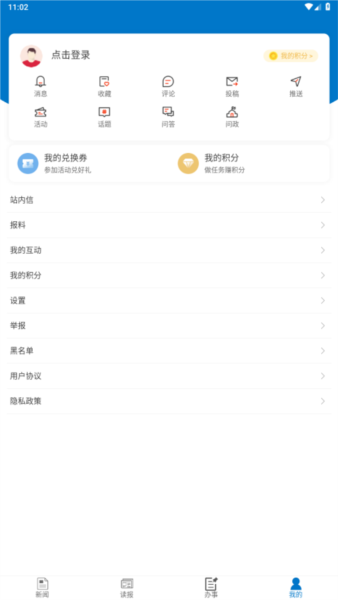 惠州头条4