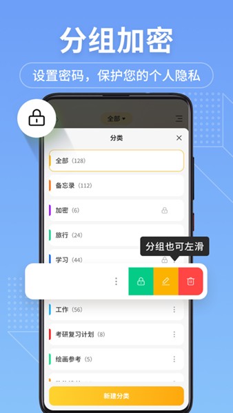 备忘录记事君app官方最新版本截图1